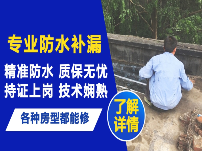 嘉鱼县地面漏水慎检查找解决方法